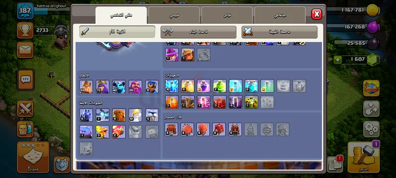 العين63227800802561113