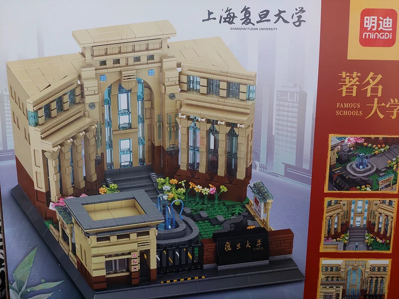 Exquisite Chinese Traditional Building Block Set63207401255042111