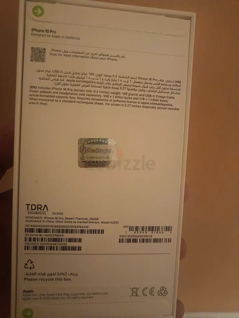16 pro 256 TDRA Fixed price