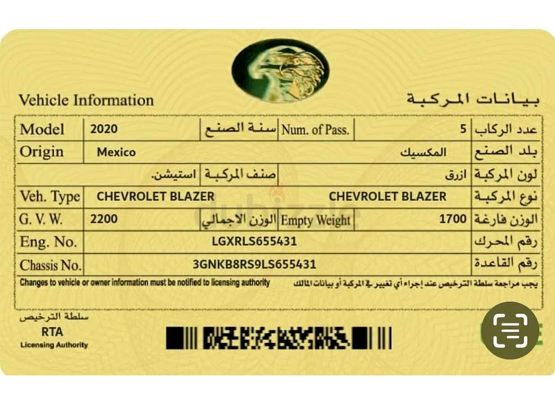 شيفروليه بلازر RS 202063139216271619112