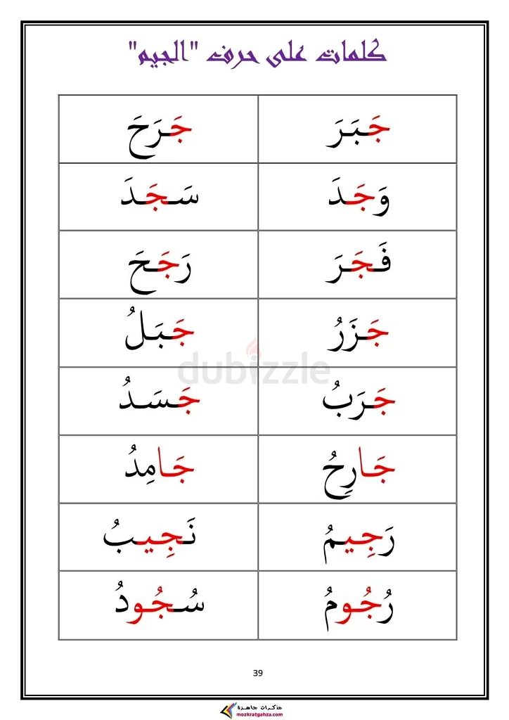 Dubai63184736881154111