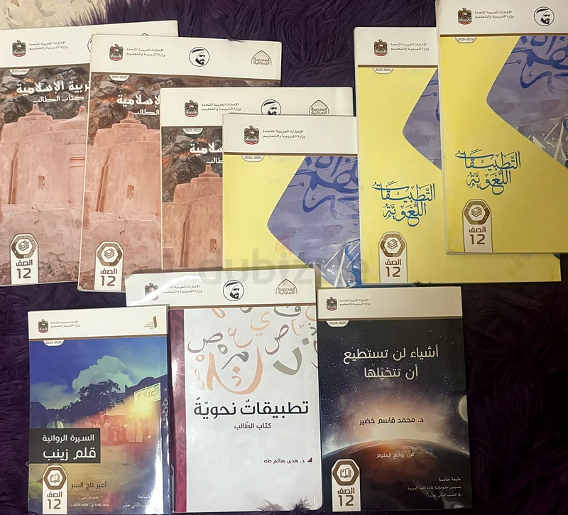 كتب الصف الثاني عشر63225347177219111