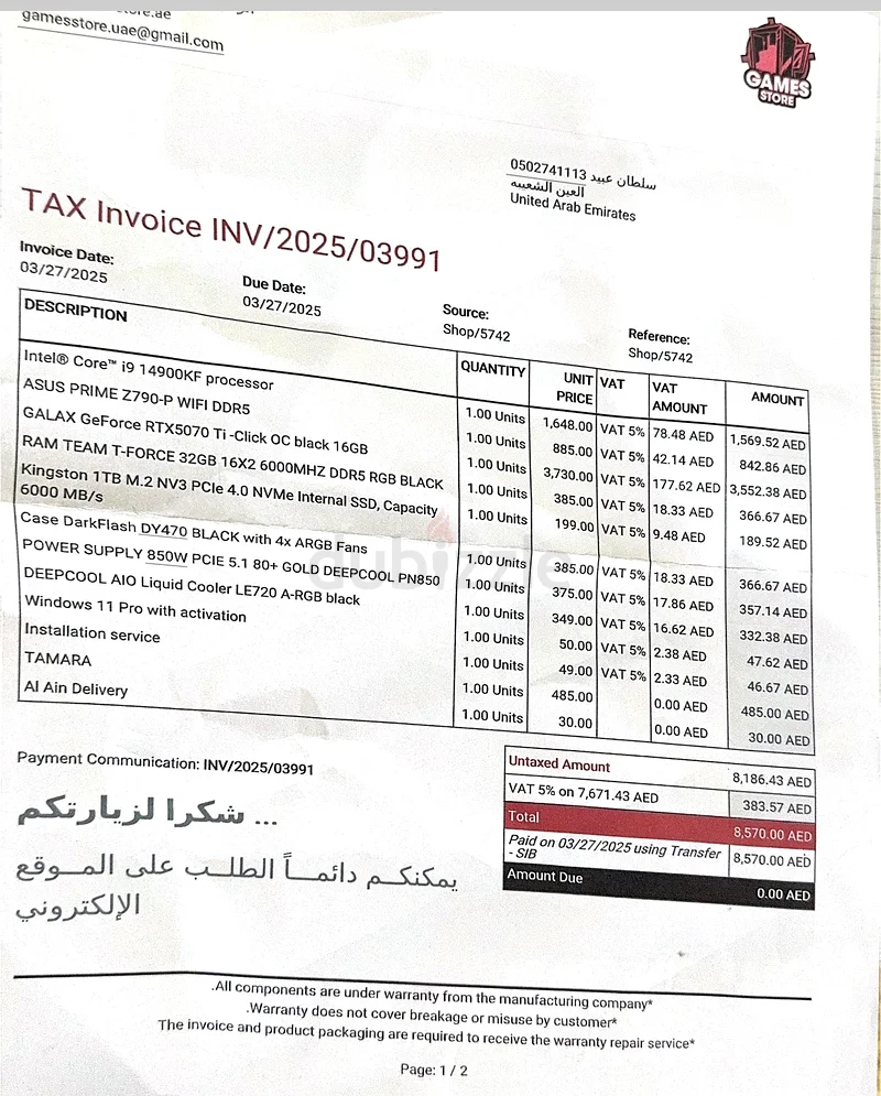 كمبيوتر الألعاب63165238276610111