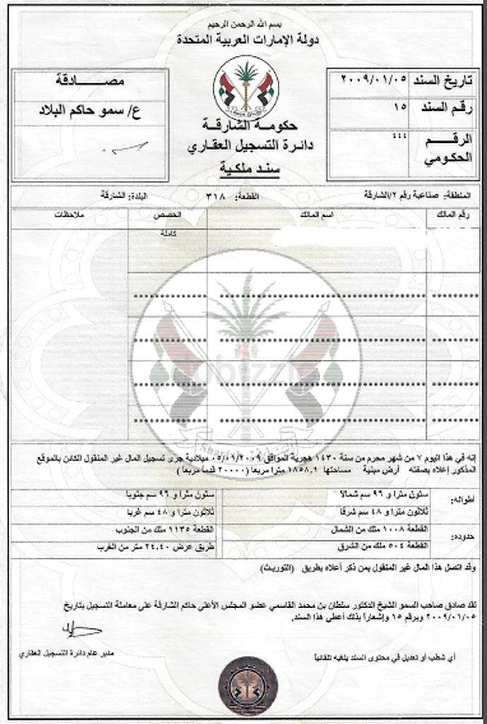 Industrial Area No. 2, Plot No. 31863272923063937112