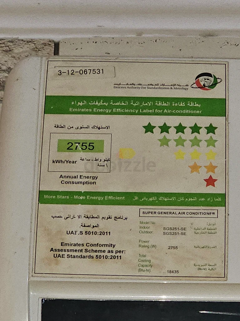 مكيف super genrail63168996649858112