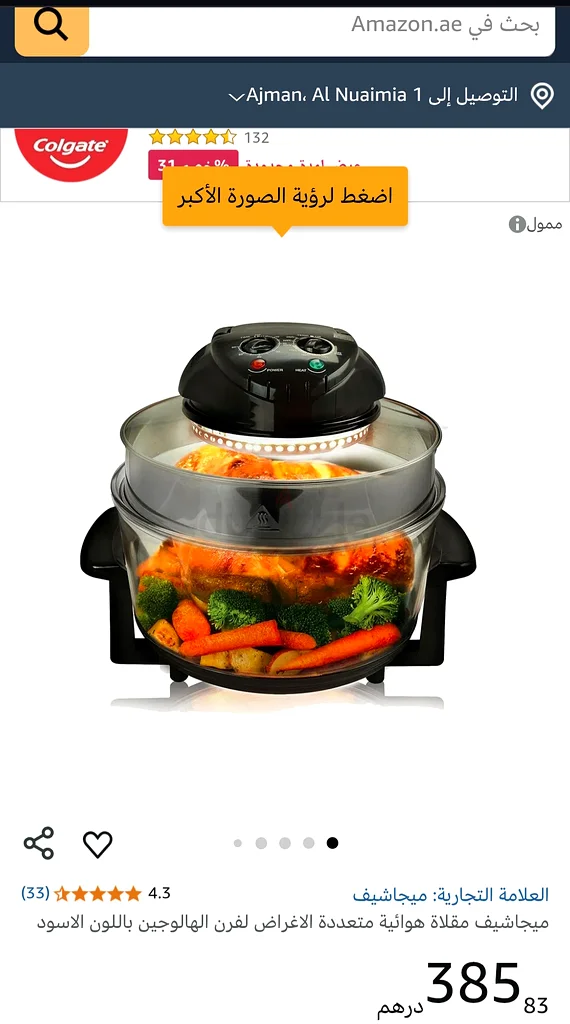 غلاية هوائية  Air fryer63168051013507113
