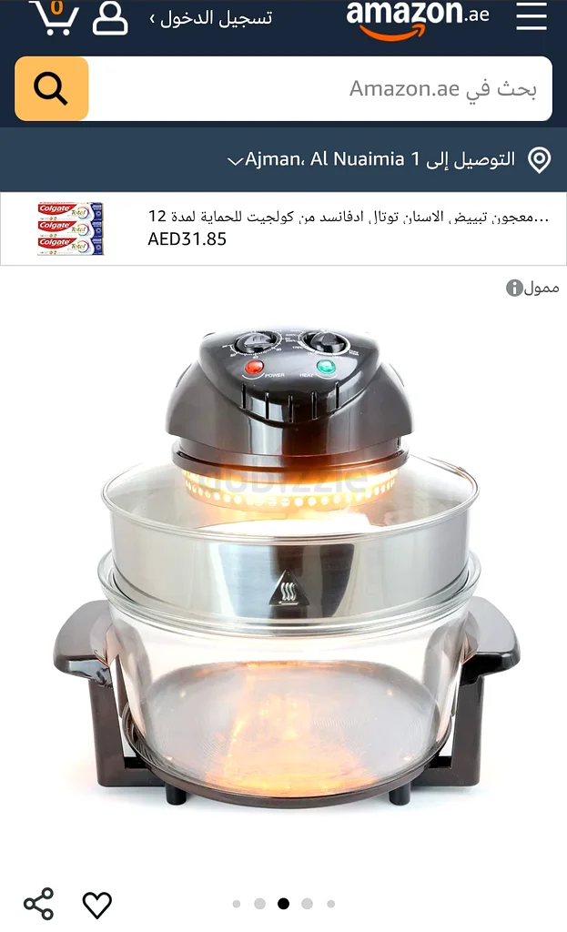 غلاية هوائية  Air fryer63168051013507114
