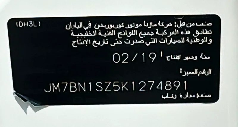 MAZDA 3 GCC 201963175262384769112