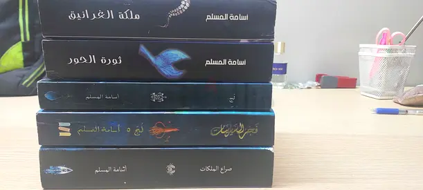 سلسلة ملحمة البحور السبعة خمس روايات