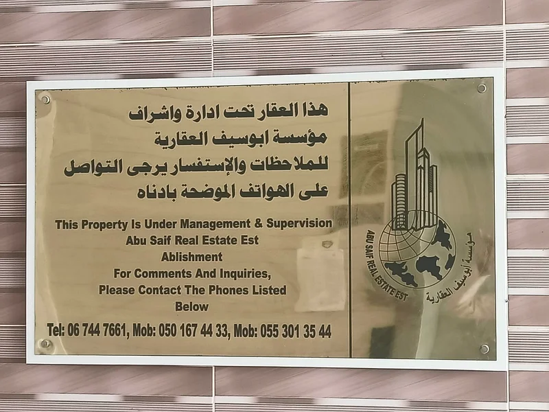للبيع، سكني/تجاري (النعيمية / 2)، القطعة الثانية لشارع الكويت. المبنى تحت الإدارة والإشراف المباشرين.63194578664195112