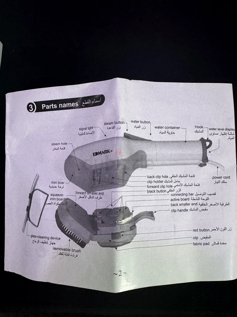 مكواة بخار متعددة الوظائف63255003580929111