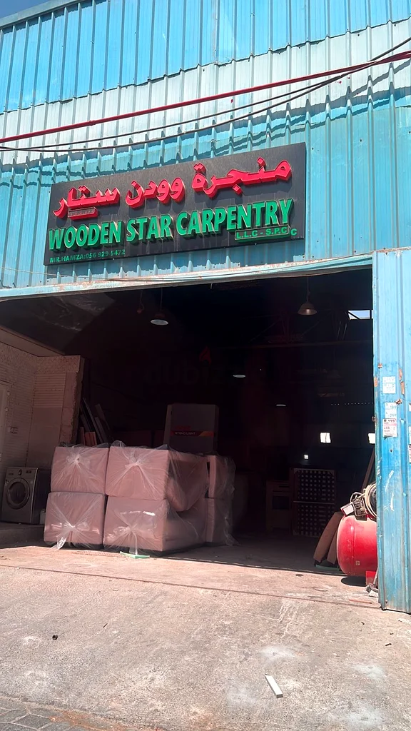 نجارة أعمال خشبية63217336013187111