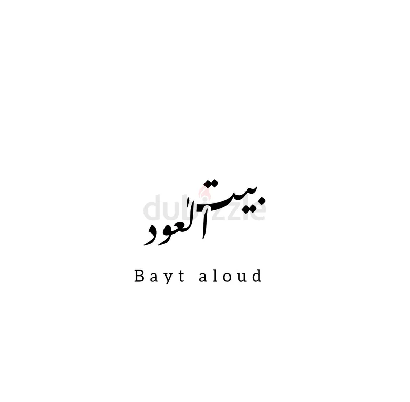Bayt Aloud: A Journey Through Words63221347879937118