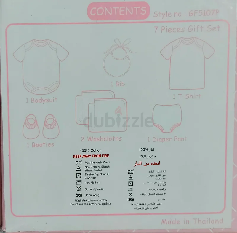 هدية رائعة للرضع - مثالية للمواليد الجدد!63204859479298111