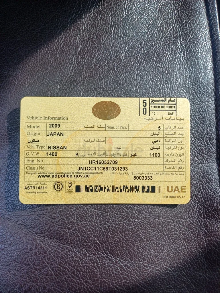 سيارة نيسان تييدا للبيع631486485034251119