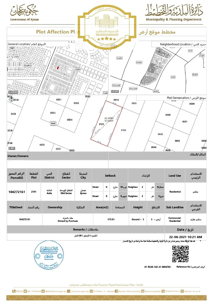 Commercial Residential Building for sale in Ajman Alalia63196120469891112