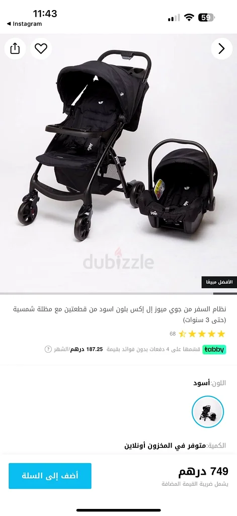 عربة أطفال جديدة مع مقعد سيارة63177121725059113