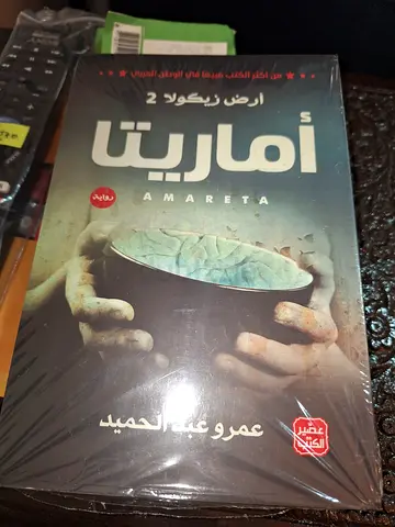 أرض زيكولا 2