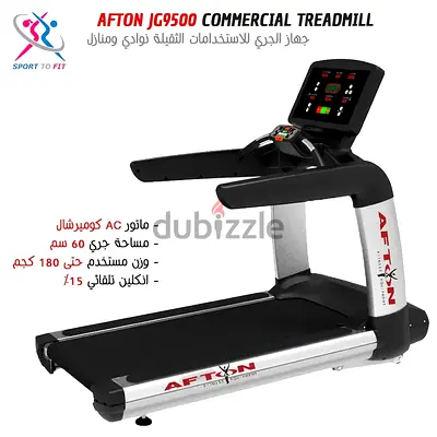 Afton - Commercial Treadmill | JG-9500