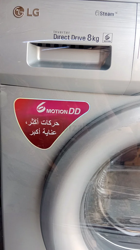 غسالة إل جي 8 كجم63244715861635113
