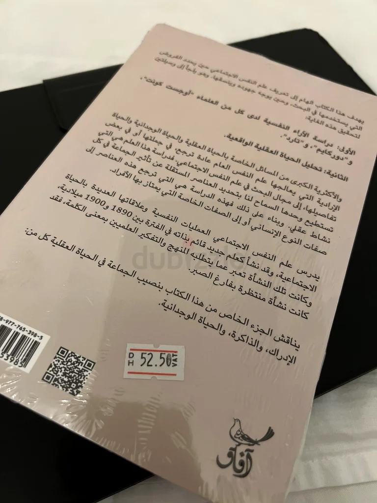 Introduction to Social Psychology63193606778499111