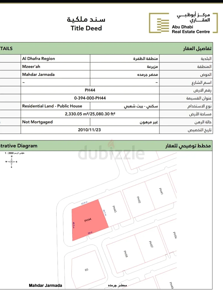 A popular house for sale (Al-Maziraa Al-Mahdar Al-Jarmada area)63157452960387111