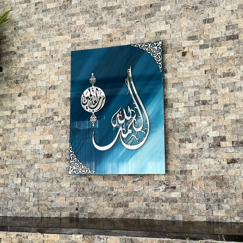 Surah Al-Fatiha Verse 1 | Bismillah Tempered Glass Wall Decor | Arabic Calligraphy by Global Wall Art63215865807874113