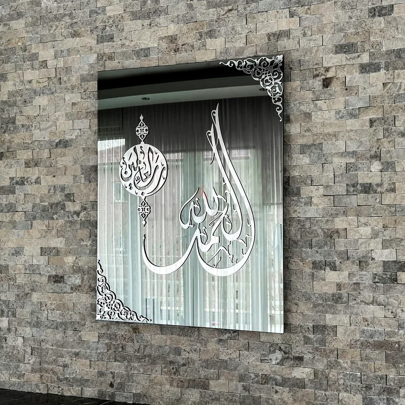 Surah Al-Fatiha Verse 1 | Bismillah Tempered Glass Wall Decor | Arabic Calligraphy by Global Wall Art63215865807874114