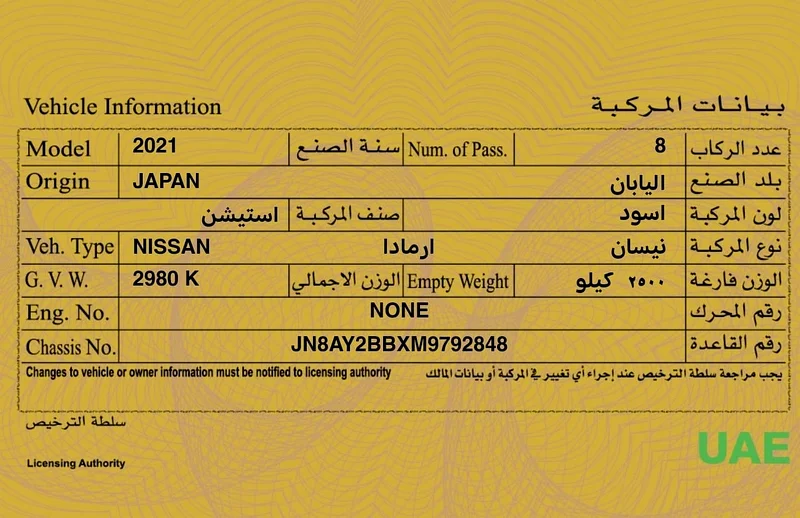 نissan أرمادا SL، عنوان نظيف63148164112642114