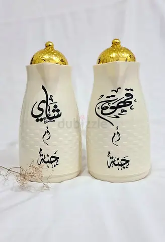 Elegant Arabic Coffee Pots - Cultural Collectibles