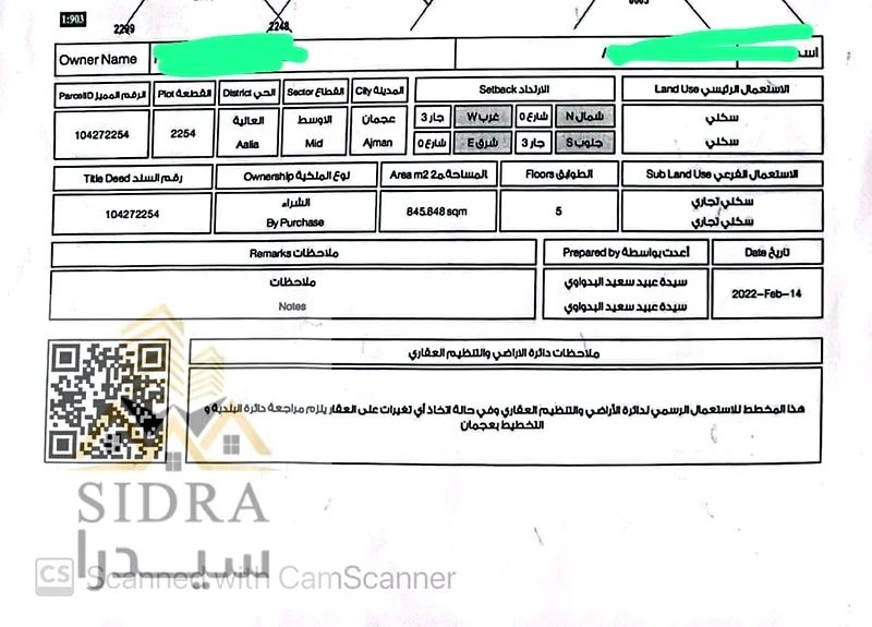 أرض للبيع سكنية وتجارية في عجمان، حي العلياء، 9100 قدم مربع، 3.6 مليون درهم63197613301379112