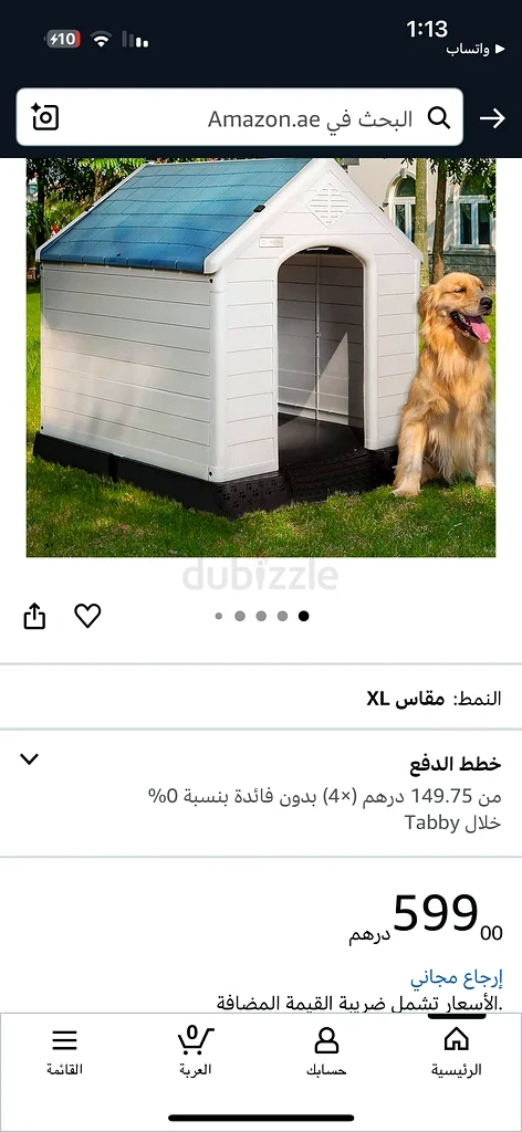 بيت كلاب للبيع63173509721859114