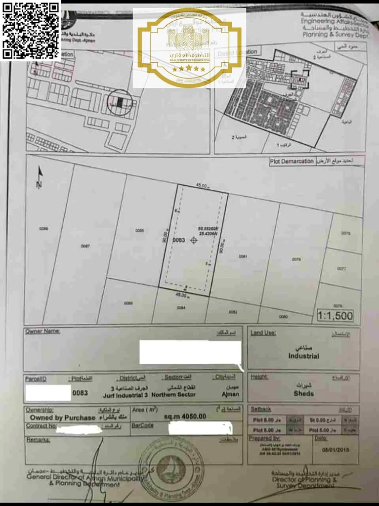 Industrial Plot for Sale – Al Jurf Industrial 2, Ajman631842114137611113