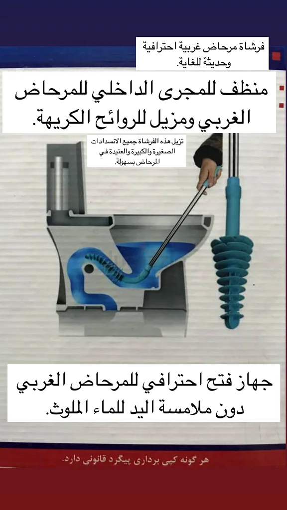 فطر المرحاض - منظف المرحاض النهائي!63217332276995111