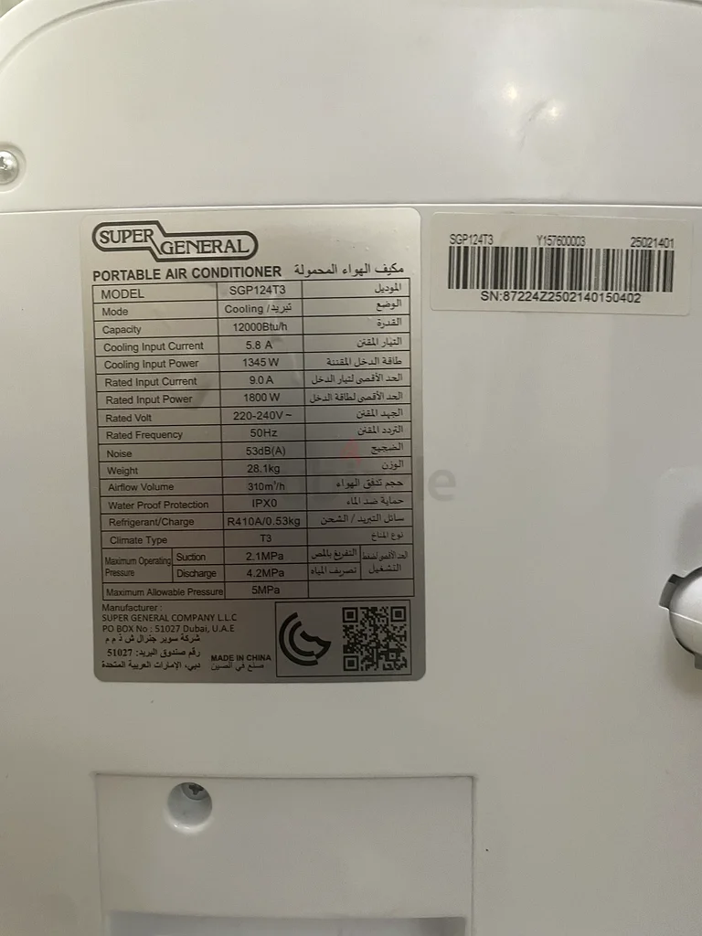1 طن مكيف محمول من سوبر جنرال63248759688962112