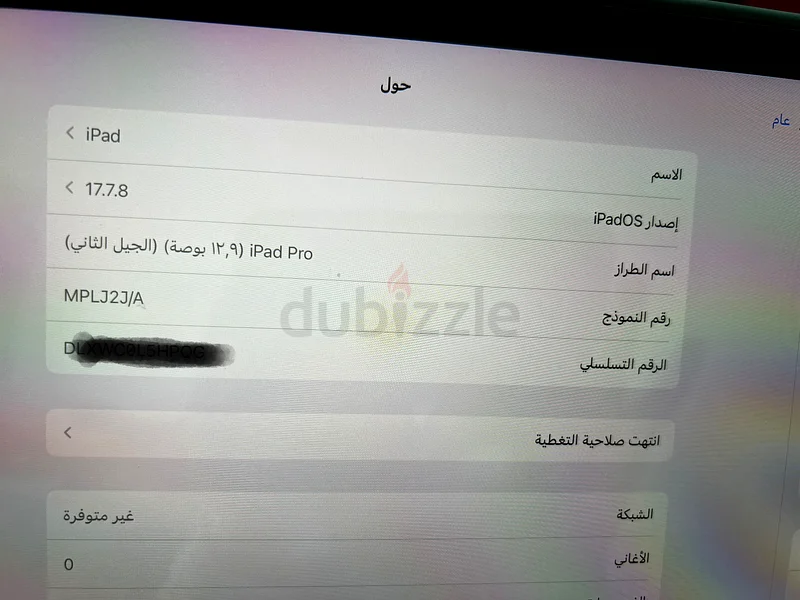 Al-Rashidiyah63214895288963113