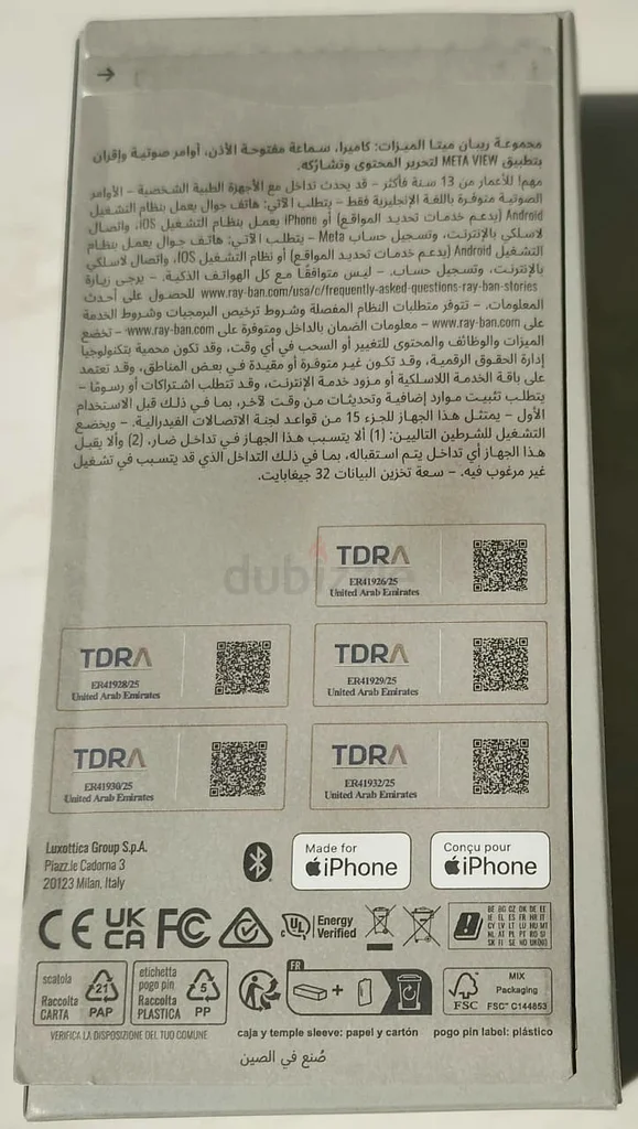 نظارات ريبان × ميتا هيدلاينر - أنيقة وعصرية!63240640725634113
