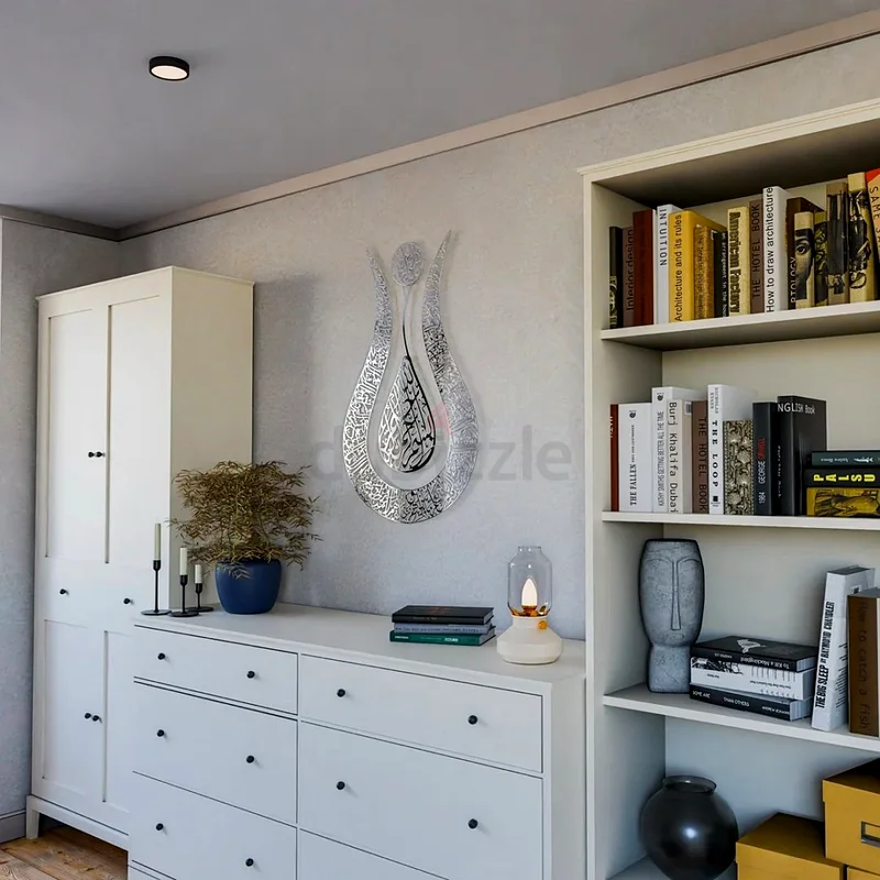 Tulip Shaped Design Shiny Metal Ayatul Kursi Islamic Wall Art63208385754497114
