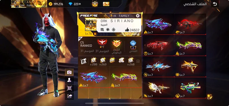 Free Fire account... حساب فري فاير632278003207691112