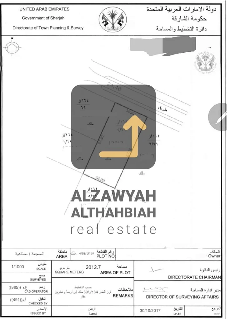INDUSTRIAL LAND / IN SAJAA / FREEHOLD / HIGH ROI63197130526209112