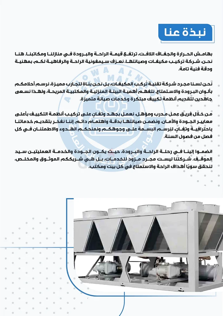 Heating, Ventilating  Air Conditioning Services63439391561986110