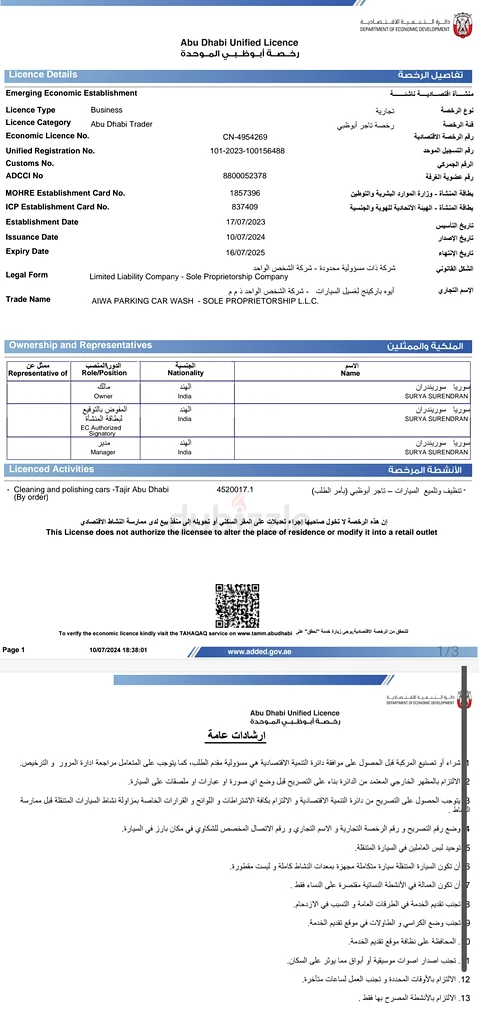 ترخيص تجاري مسجل للبيع63166185742977111