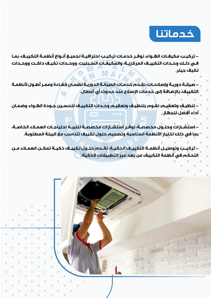 Heating, Ventilating  Air Conditioning Services63439391561986114