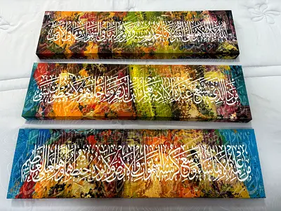 لوحات اسلامية للبيع