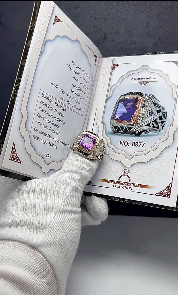خاتم بحجر جمشت فاخر - Ring with a Premium Amethyst Stone63230183468674111