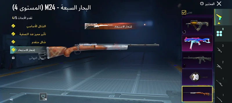 حساب بابجي للبيع بأفضل سعر63200159070978111