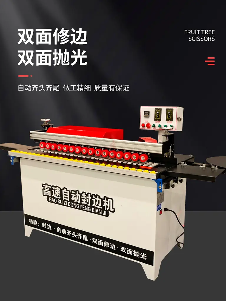 small edge banding machine63257113892739111
