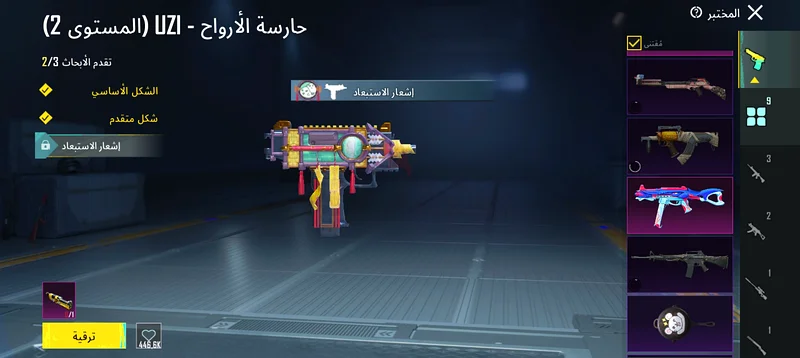 حساب بابجي للبيع بأفضل سعر63200159070978114