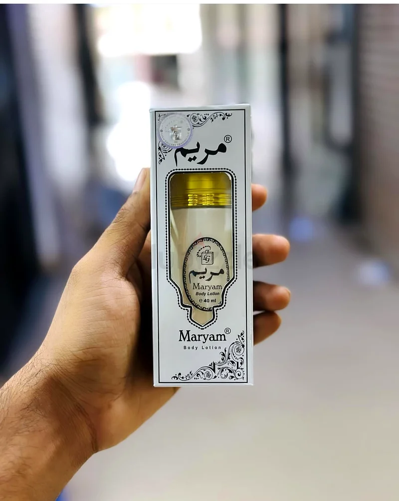 مرهم مريم للجسم63171315622146112