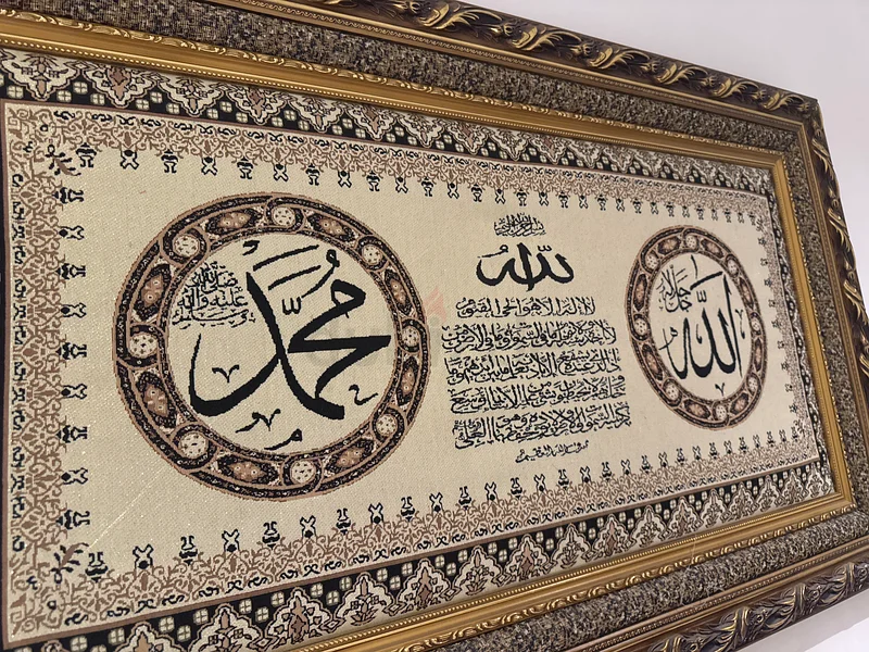 إطار الخط الإسلامي63208858183425112